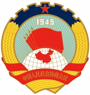 揭阳政协